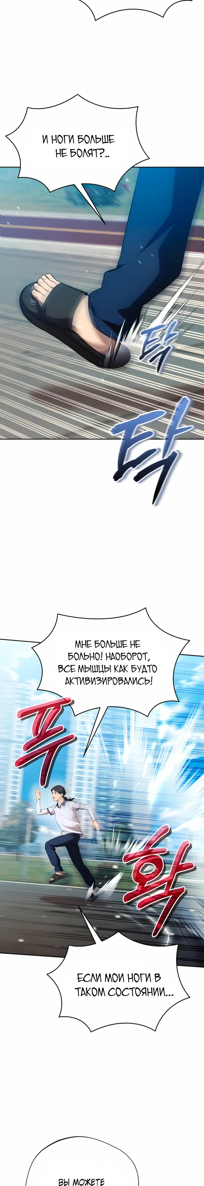 Манга Возвращение Небесного Демона - Глава 78 Страница 22