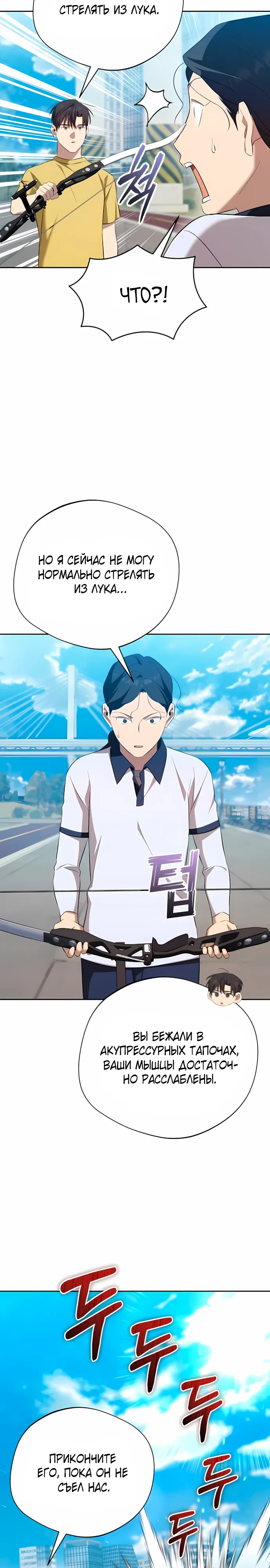 Манга Возвращение Небесного Демона - Глава 78 Страница 23