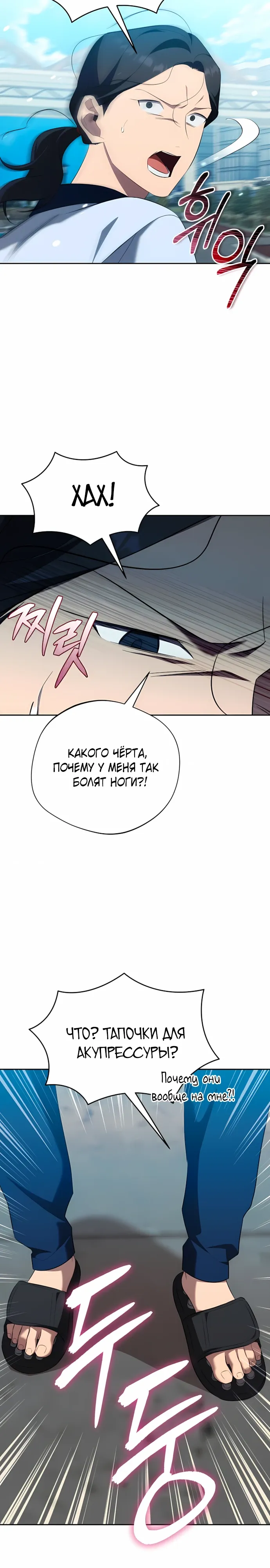 Манга Возвращение Небесного Демона - Глава 78 Страница 19