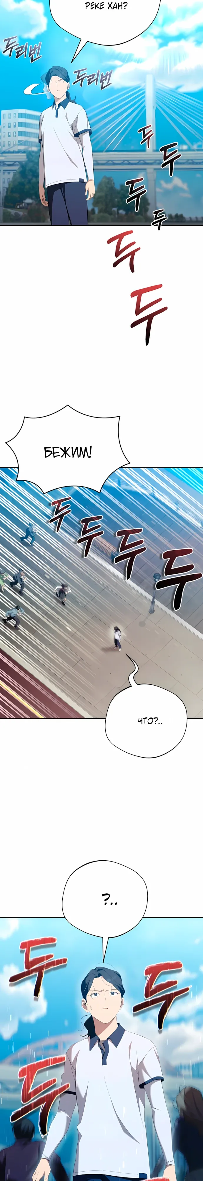 Манга Возвращение Небесного Демона - Глава 78 Страница 17