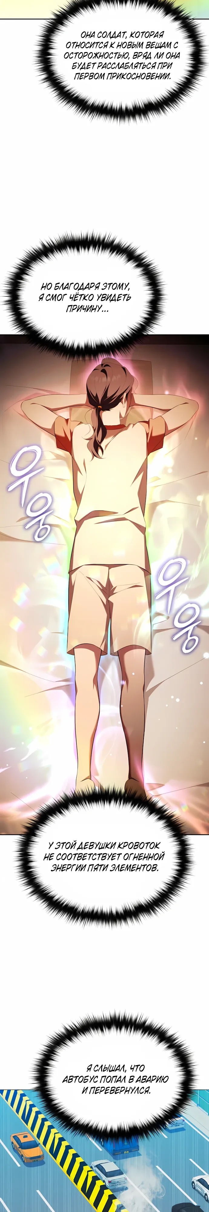 Манга Возвращение Небесного Демона - Глава 78 Страница 12