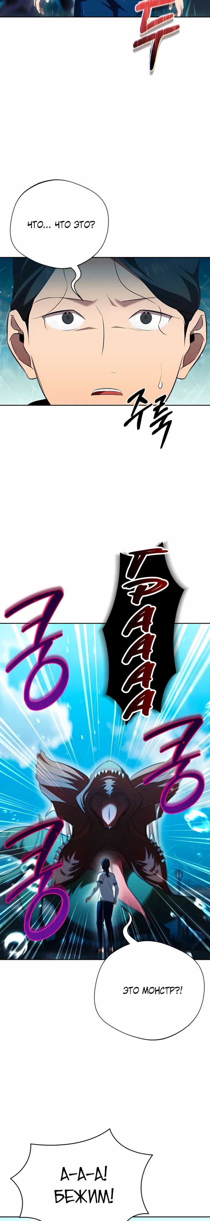 Манга Возвращение Небесного Демона - Глава 78 Страница 18