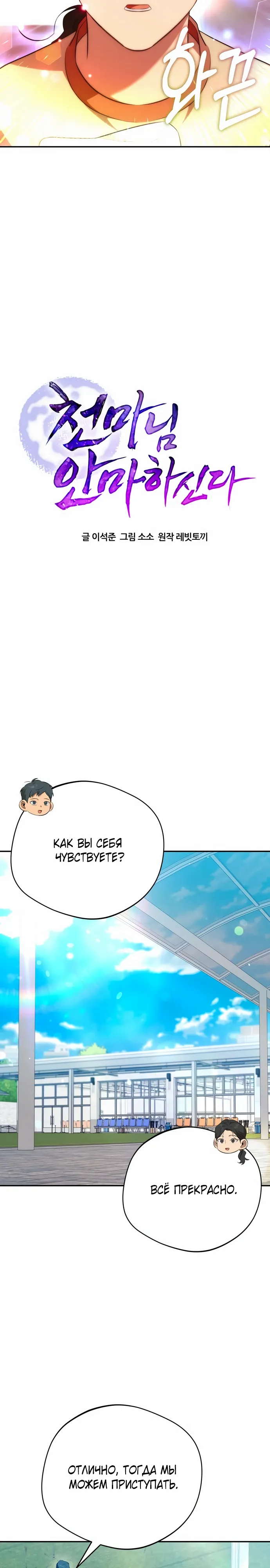 Манга Возвращение Небесного Демона - Глава 79 Страница 3