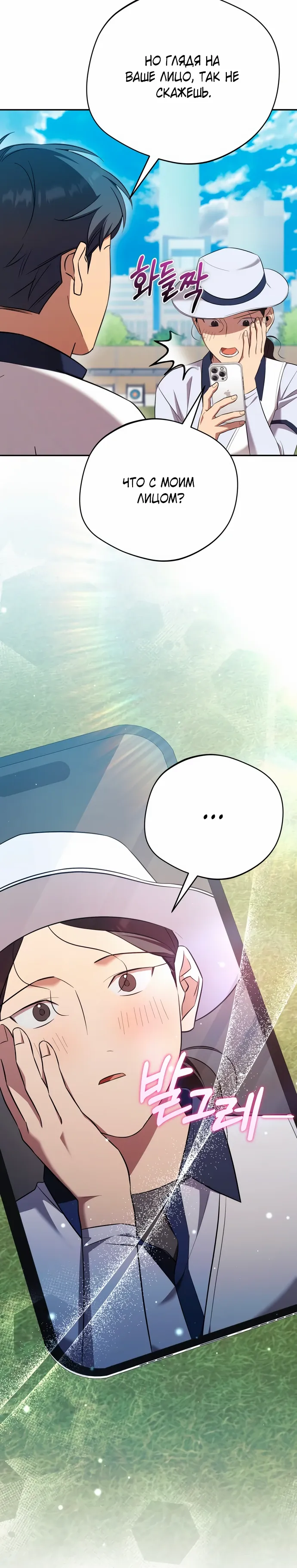 Манга Возвращение Небесного Демона - Глава 79 Страница 15