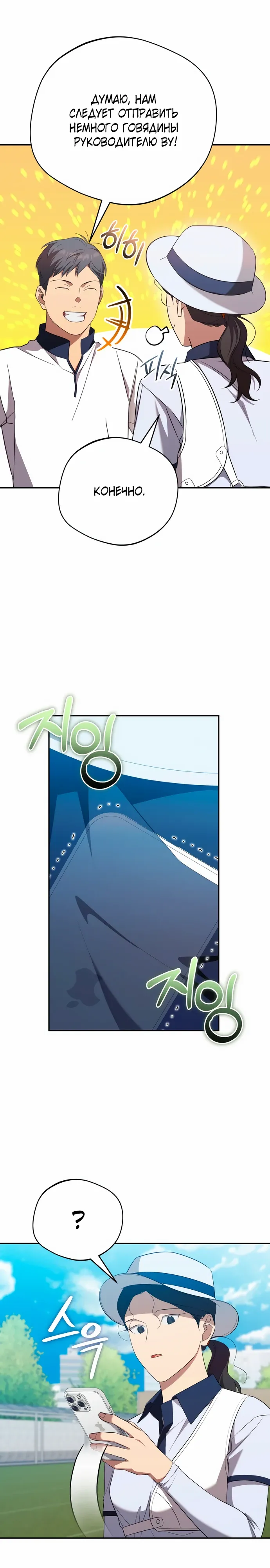 Манга Возвращение Небесного Демона - Глава 79 Страница 11