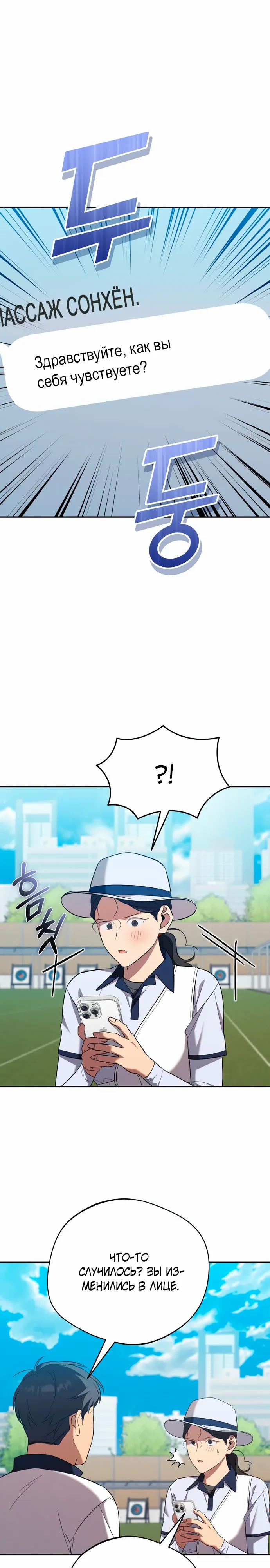 Манга Возвращение Небесного Демона - Глава 79 Страница 12