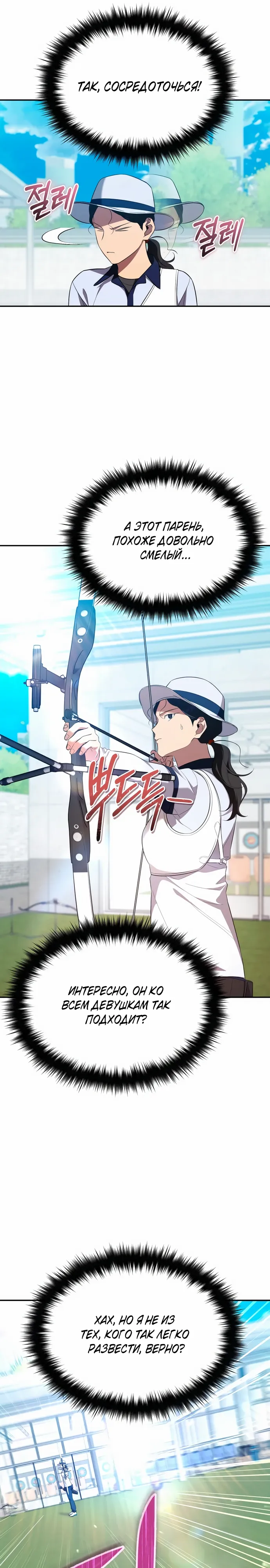 Манга Возвращение Небесного Демона - Глава 79 Страница 6