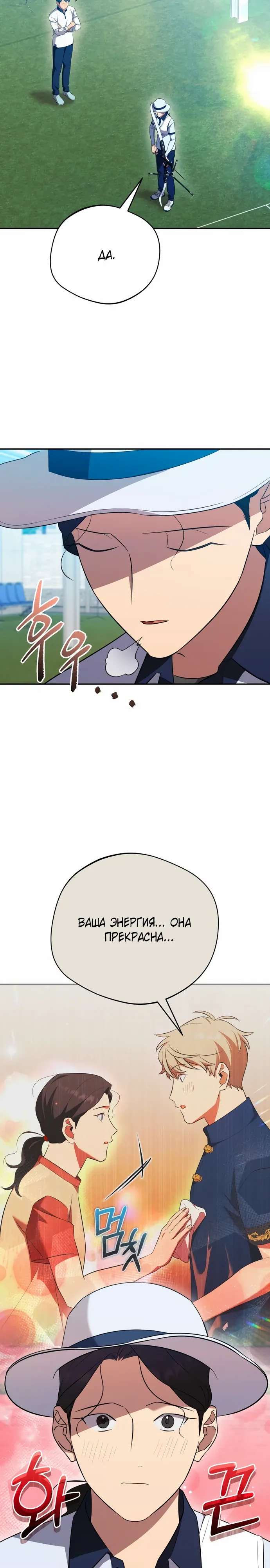 Манга Возвращение Небесного Демона - Глава 79 Страница 4