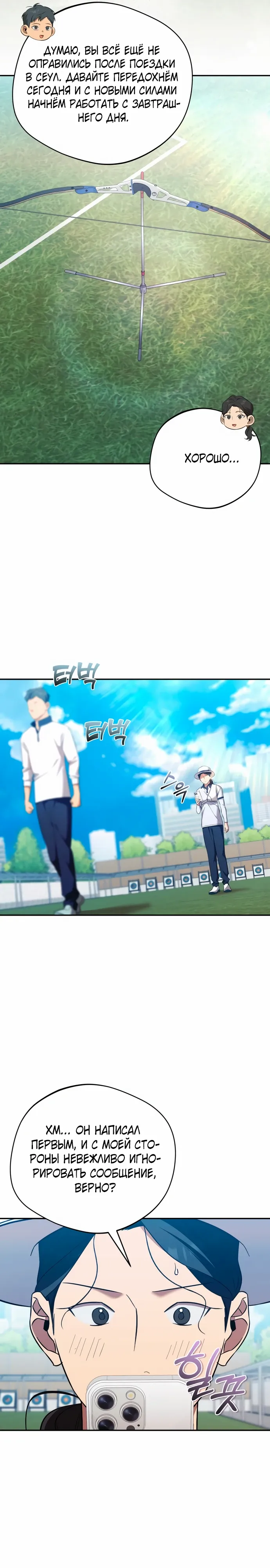 Манга Возвращение Небесного Демона - Глава 79 Страница 16