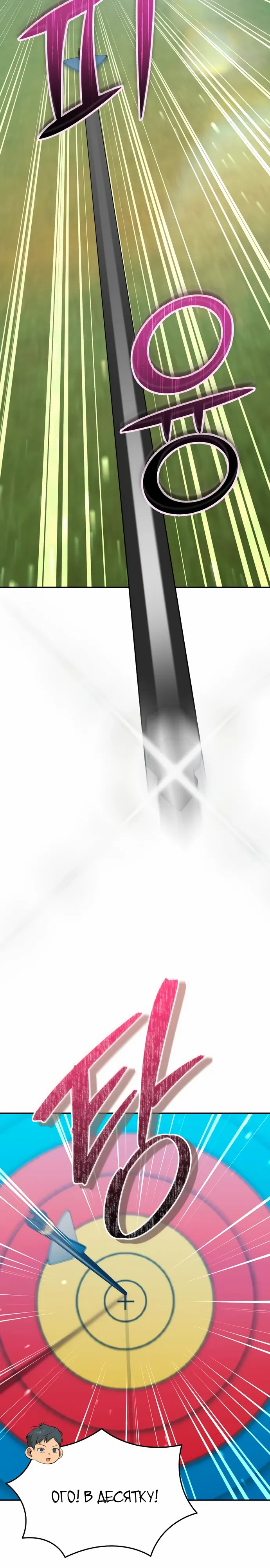 Манга Возвращение Небесного Демона - Глава 79 Страница 7