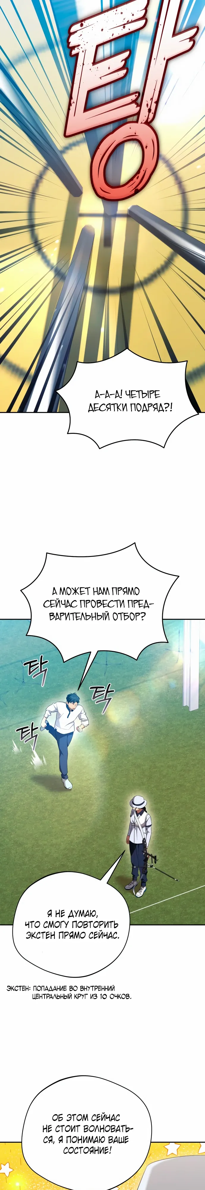 Манга Возвращение Небесного Демона - Глава 79 Страница 9