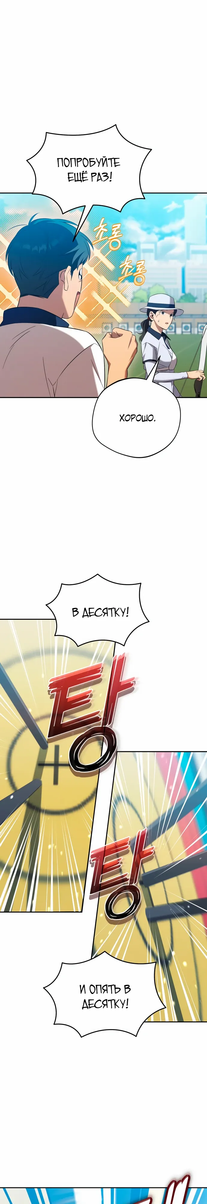 Манга Возвращение Небесного Демона - Глава 79 Страница 8