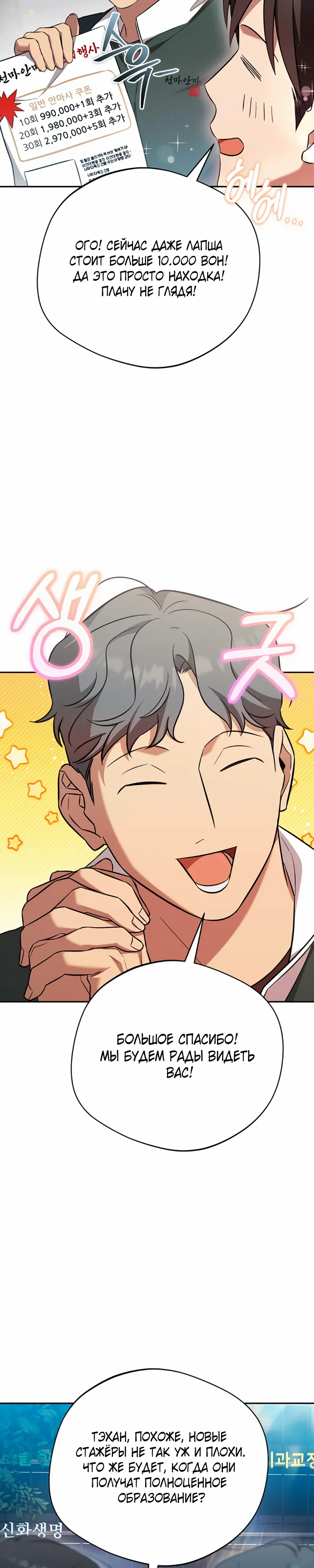 Манга Возвращение Небесного Демона - Глава 80 Страница 4