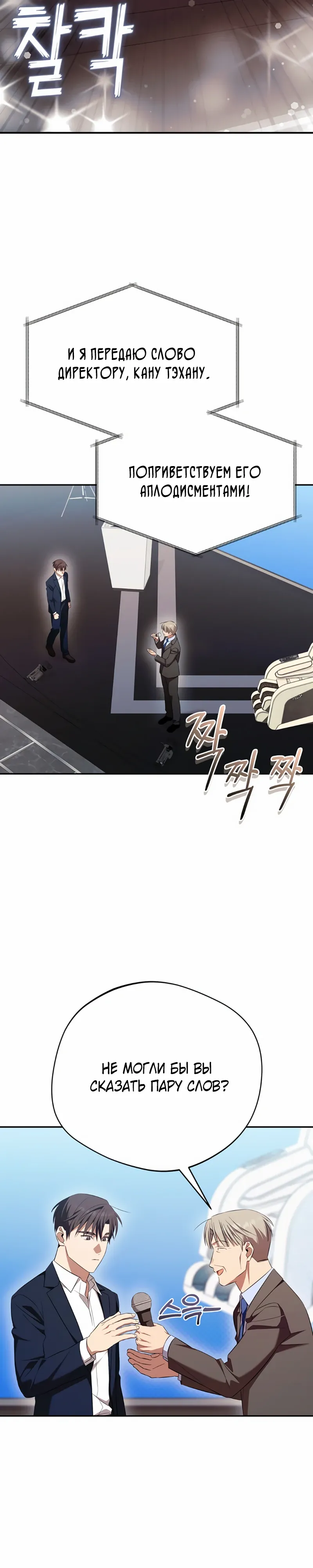 Манга Возвращение Небесного Демона - Глава 80 Страница 31