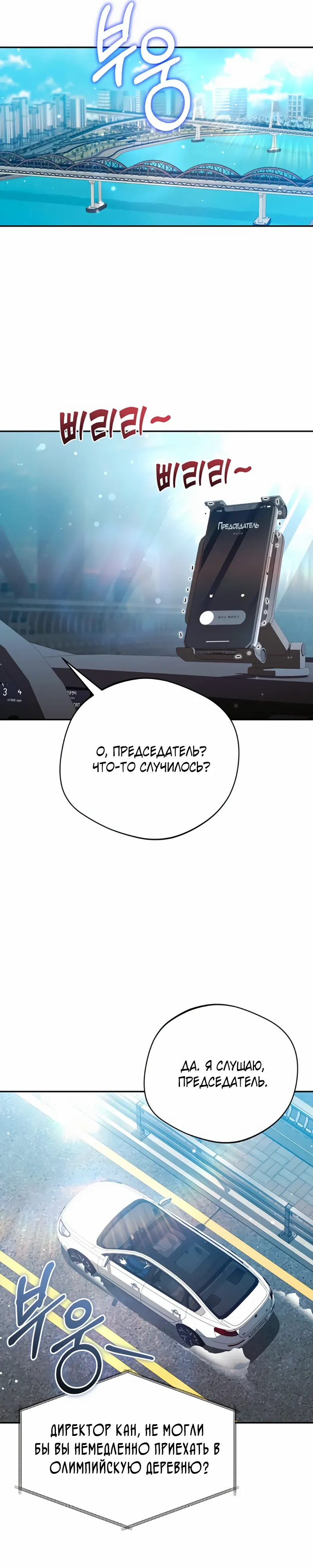 Манга Возвращение Небесного Демона - Глава 80 Страница 7