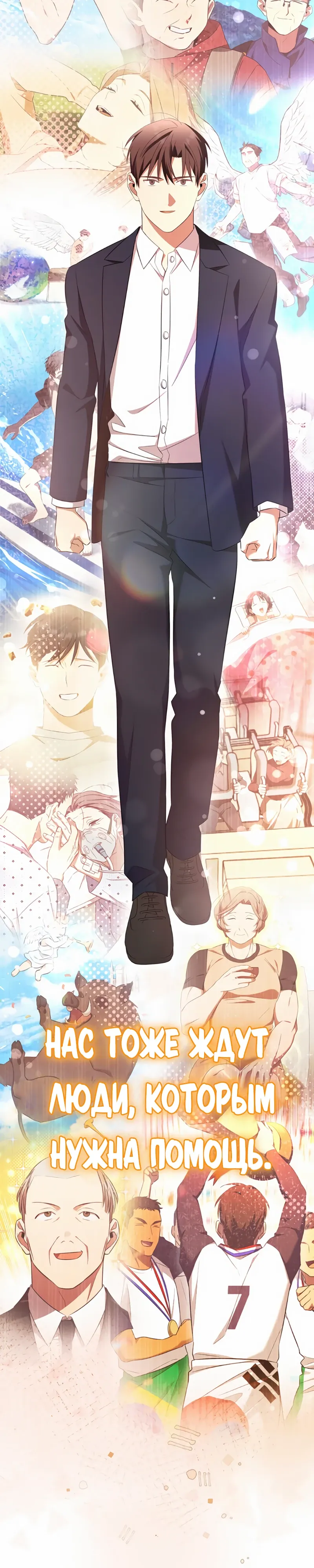 Манга Возвращение Небесного Демона - Глава 80 Страница 40