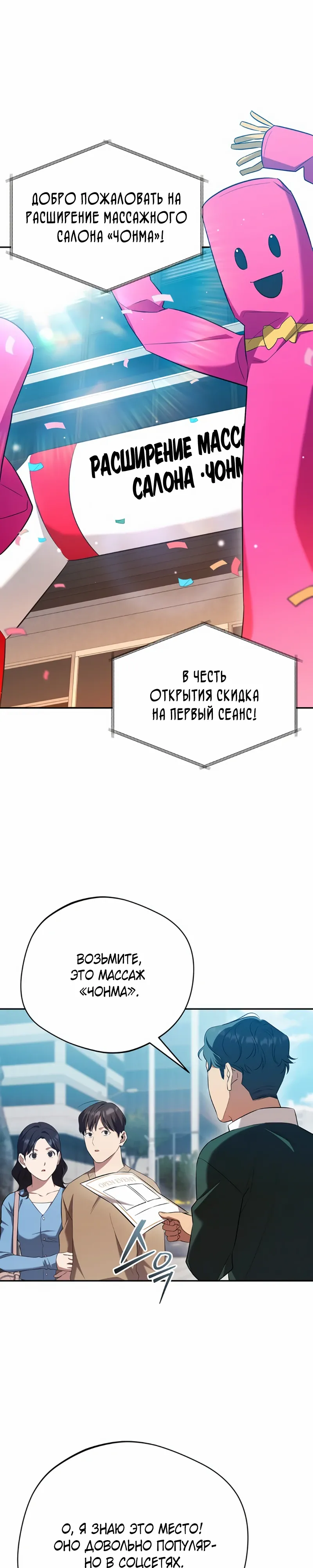 Манга Возвращение Небесного Демона - Глава 80 Страница 1