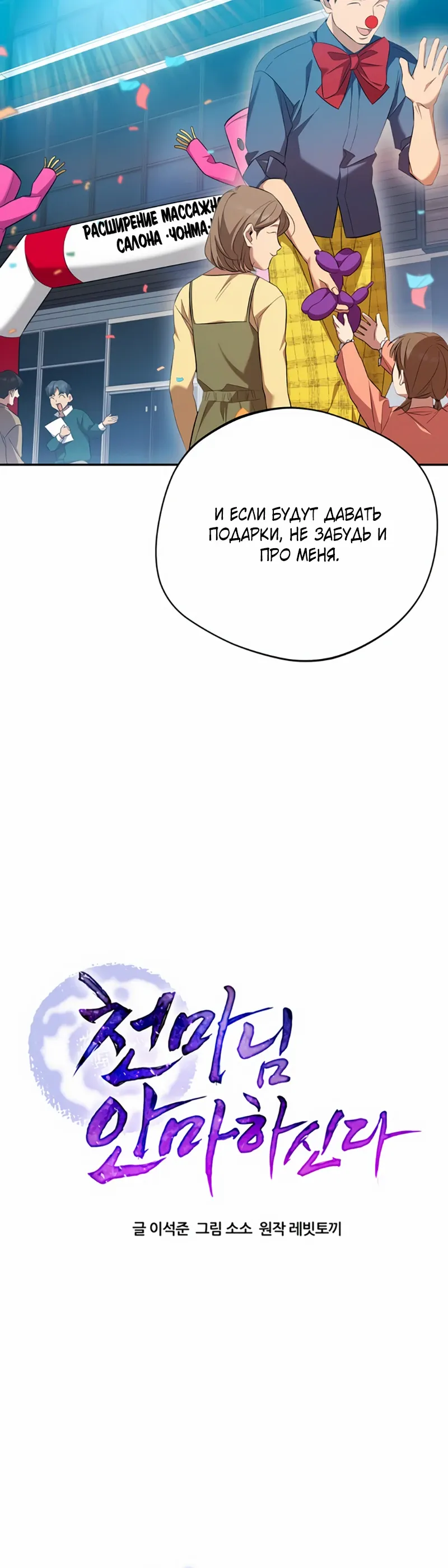 Манга Возвращение Небесного Демона - Глава 80 Страница 6