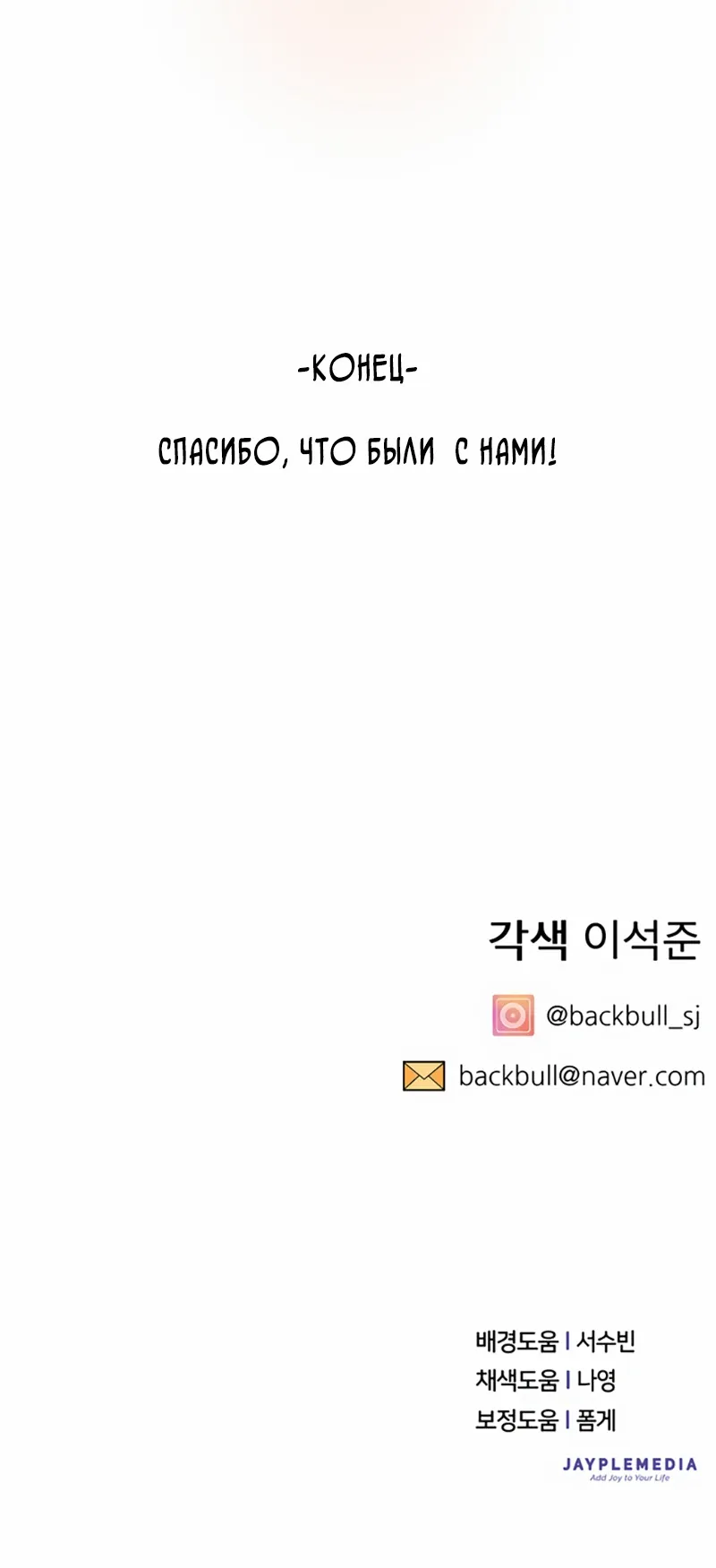 Манга Возвращение Небесного Демона - Глава 80 Страница 41