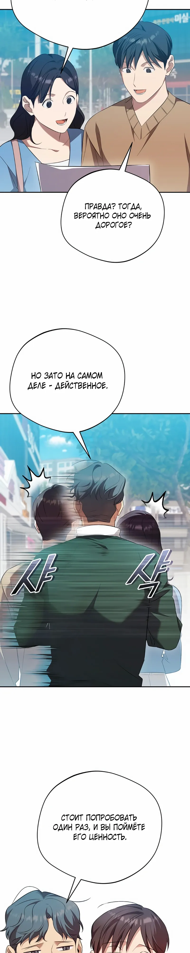 Манга Возвращение Небесного Демона - Глава 80 Страница 2