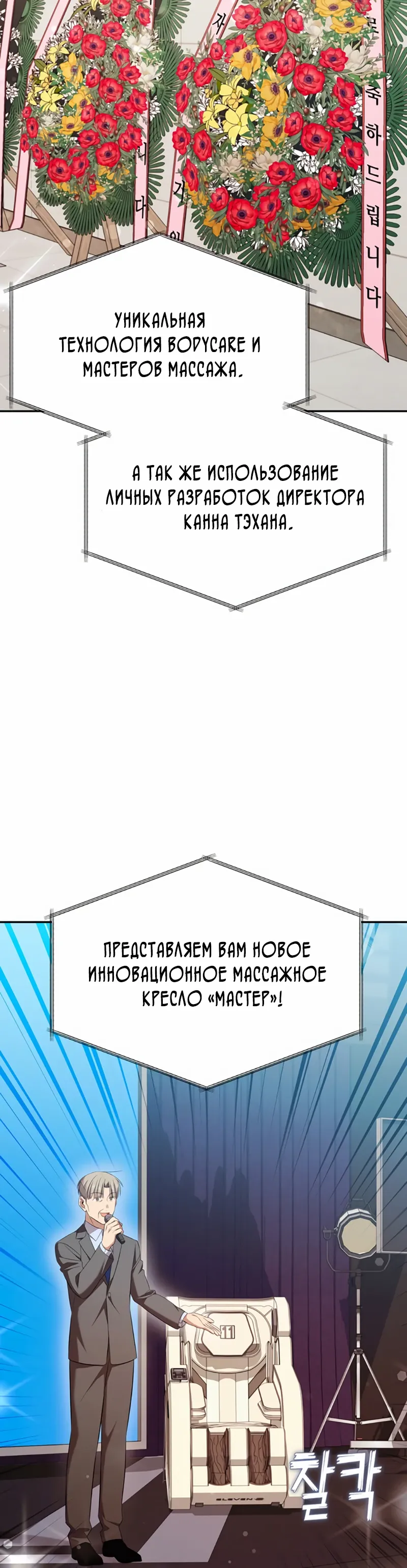 Манга Возвращение Небесного Демона - Глава 80 Страница 30