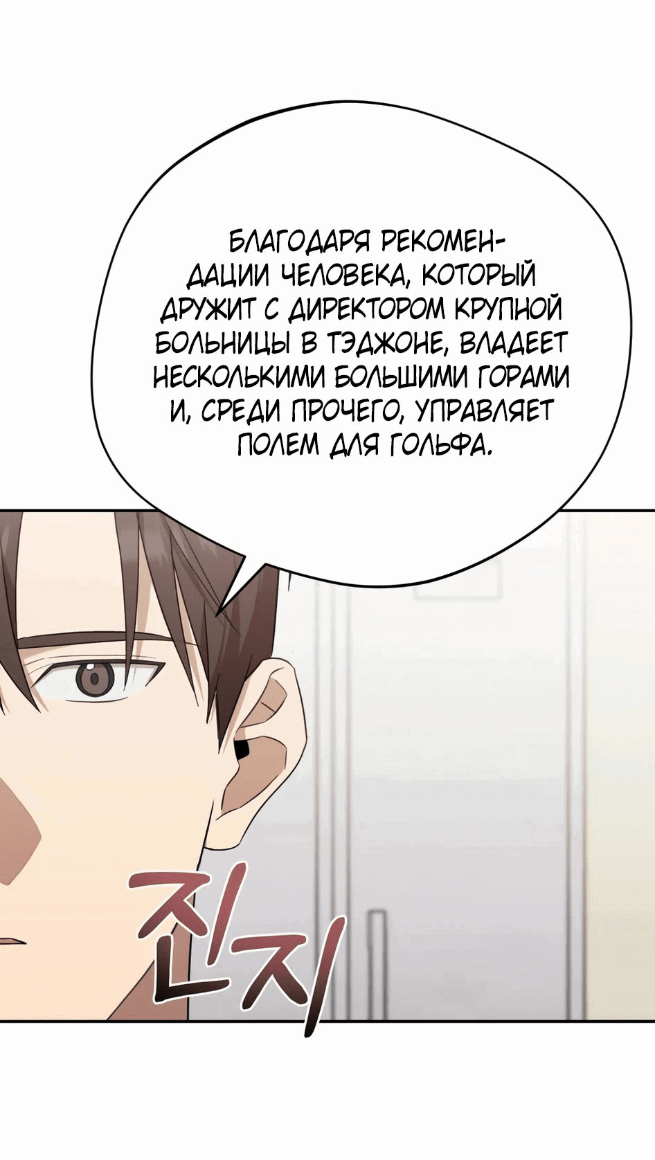 Манга Возвращение Небесного Демона - Глава 40 Страница 6