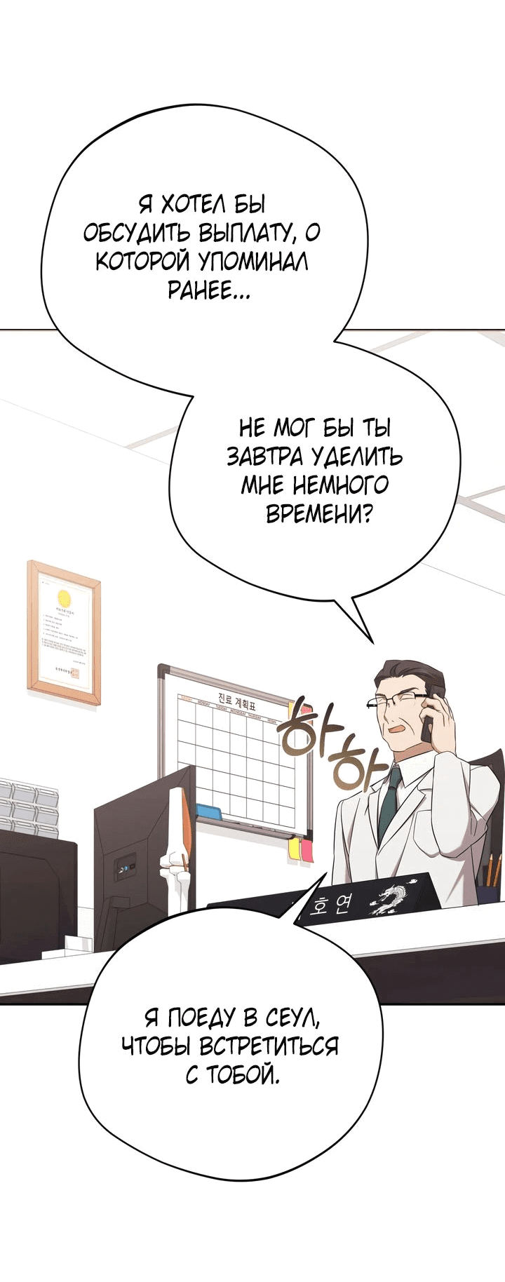 Манга Возвращение Небесного Демона - Глава 33 Страница 71