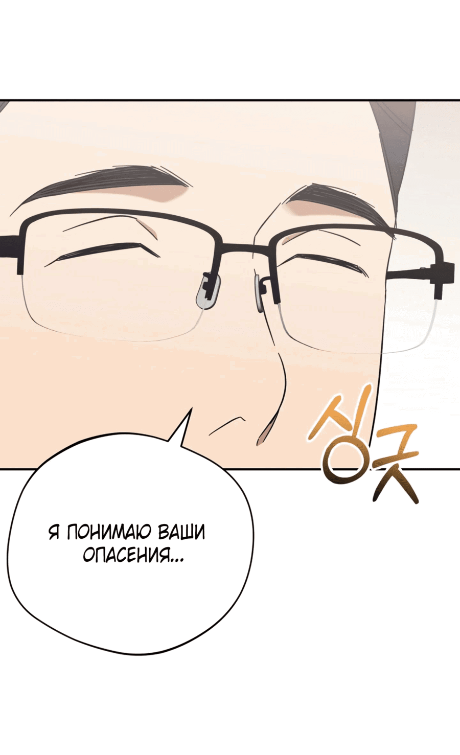 Манга Возвращение Небесного Демона - Глава 22 Страница 47