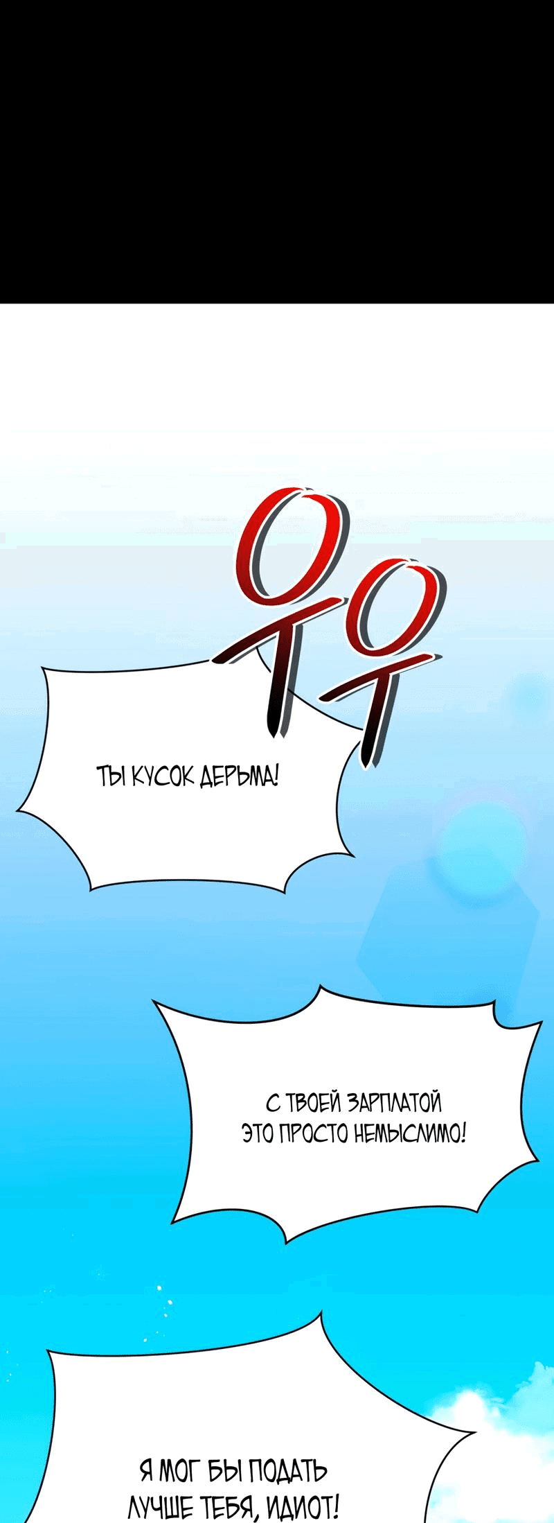 Манга Возвращение Небесного Демона - Глава 9 Страница 1