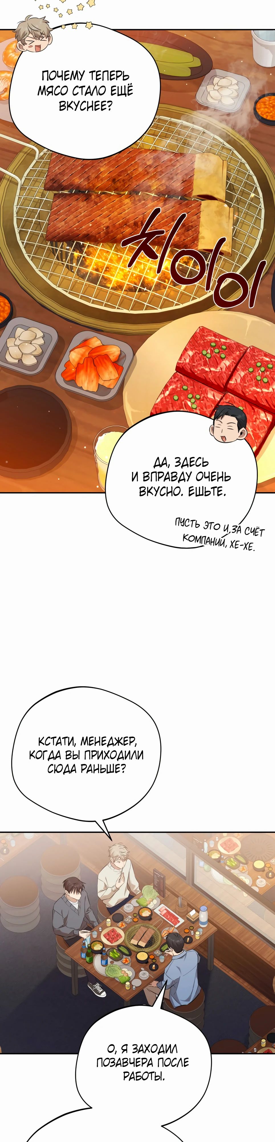 Манга Возвращение Небесного Демона - Глава 47 Страница 8