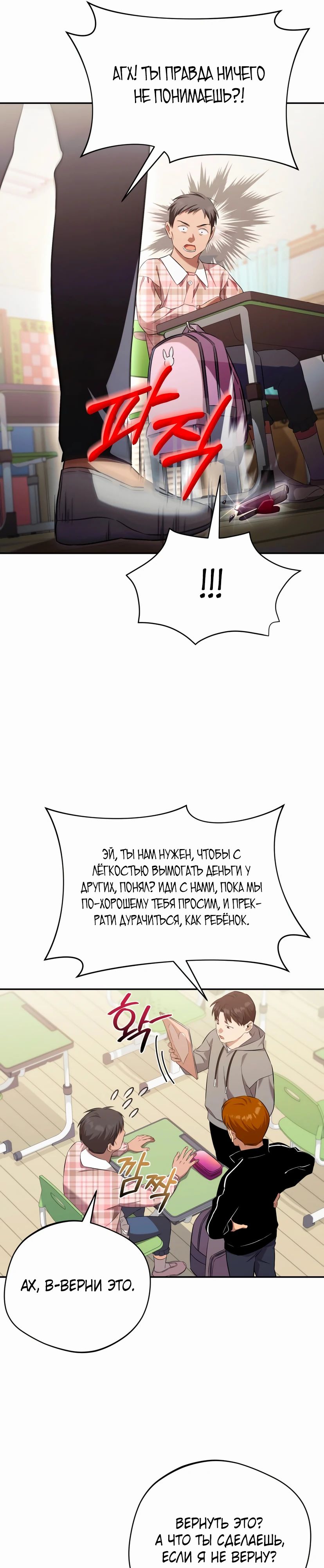 Манга Возвращение Небесного Демона - Глава 46 Страница 11