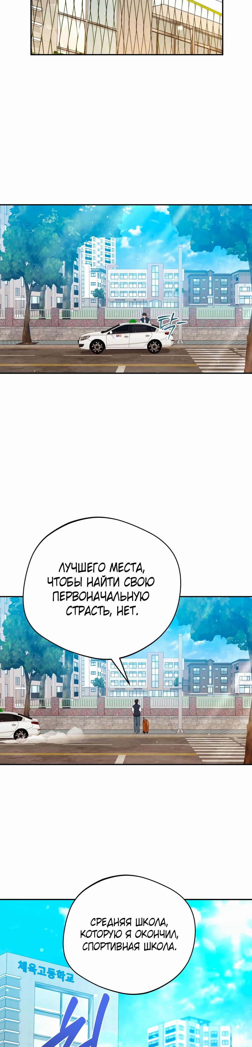Манга Возвращение Небесного Демона - Глава 51 Страница 23