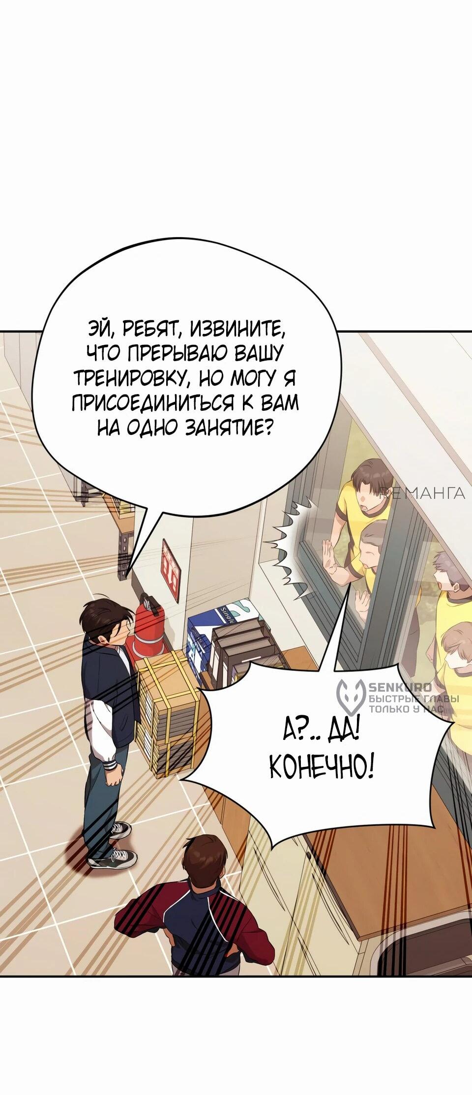 Манга Возвращение Небесного Демона - Глава 52 Страница 4