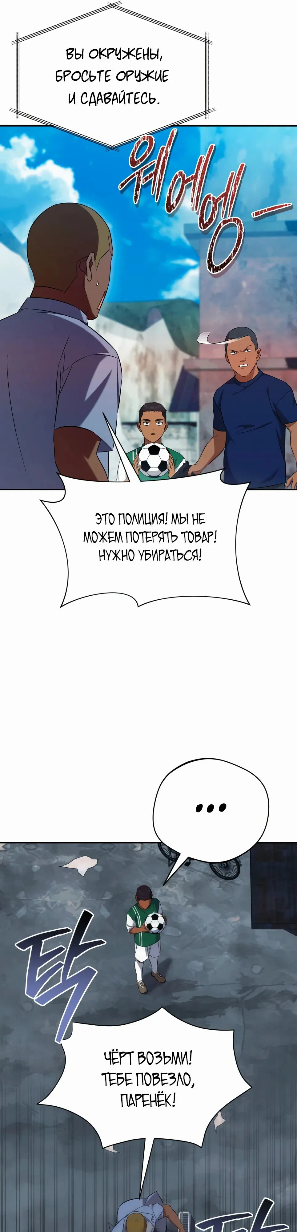 Манга Возвращение Небесного Демона - Глава 56 Страница 36
