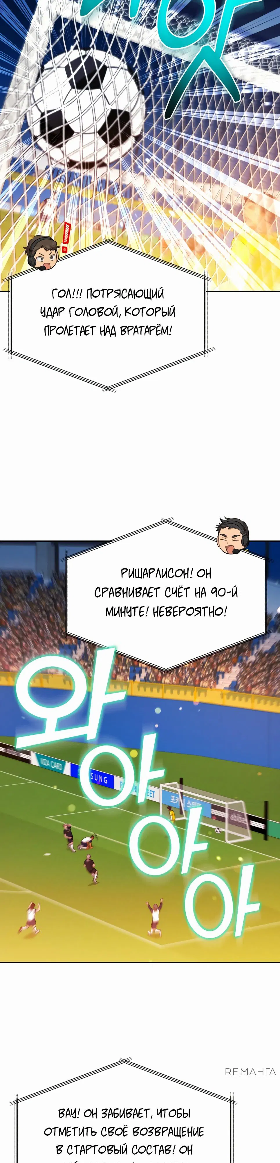 Манга Возвращение Небесного Демона - Глава 55 Страница 29