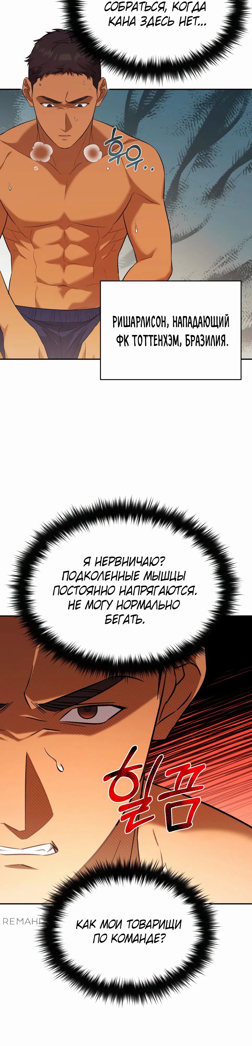 Манга Возвращение Небесного Демона - Глава 55 Страница 7