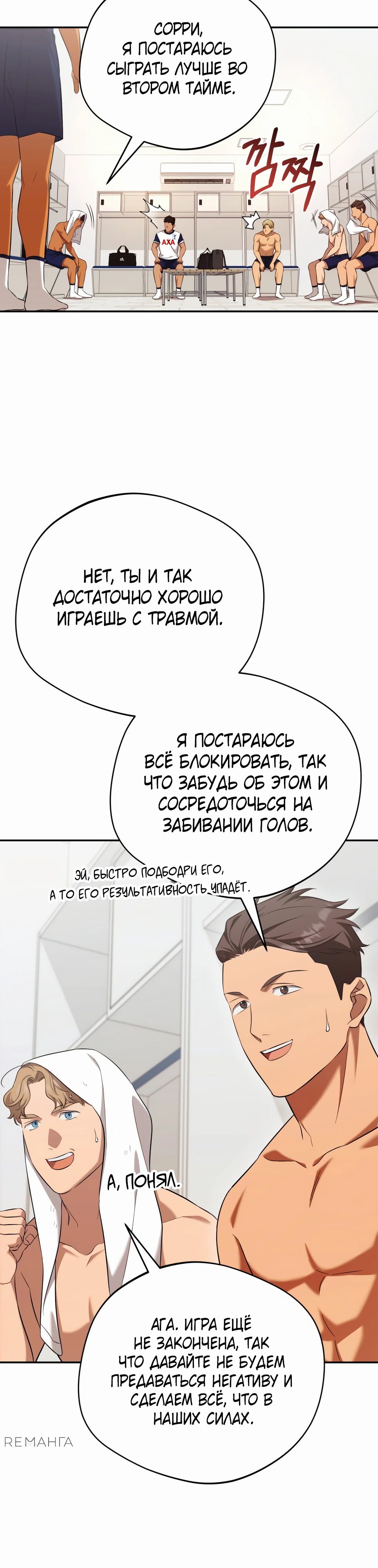 Манга Возвращение Небесного Демона - Глава 55 Страница 9