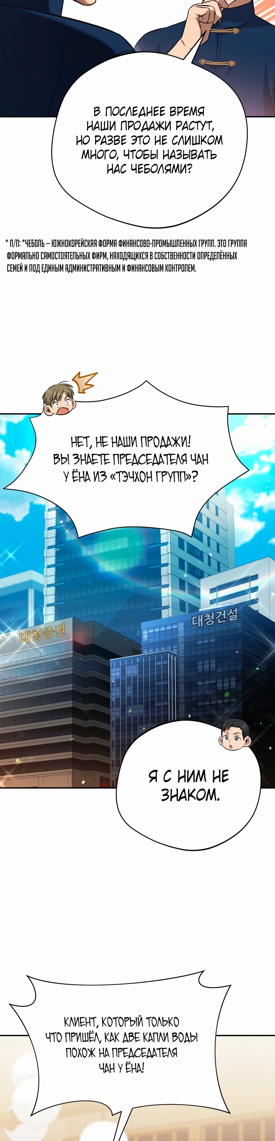 Манга Возвращение Небесного Демона - Глава 57 Страница 33