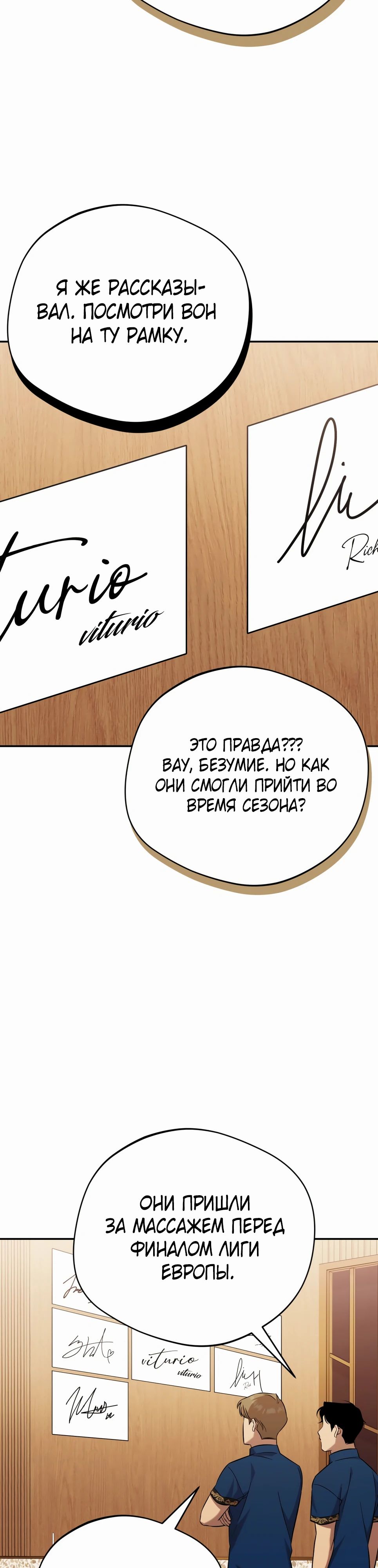 Манга Возвращение Небесного Демона - Глава 57 Страница 27