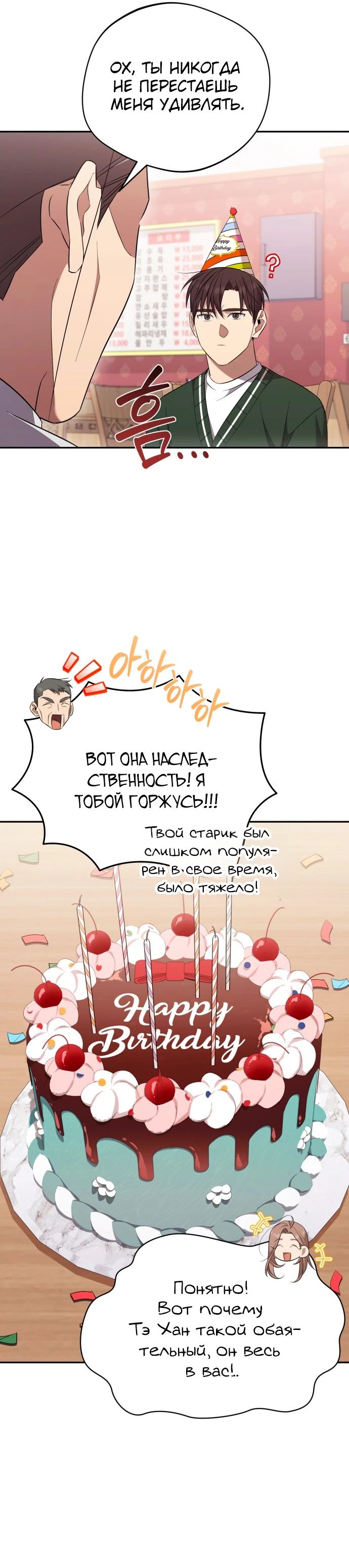 Манга Возвращение Небесного Демона - Глава 61 Страница 5