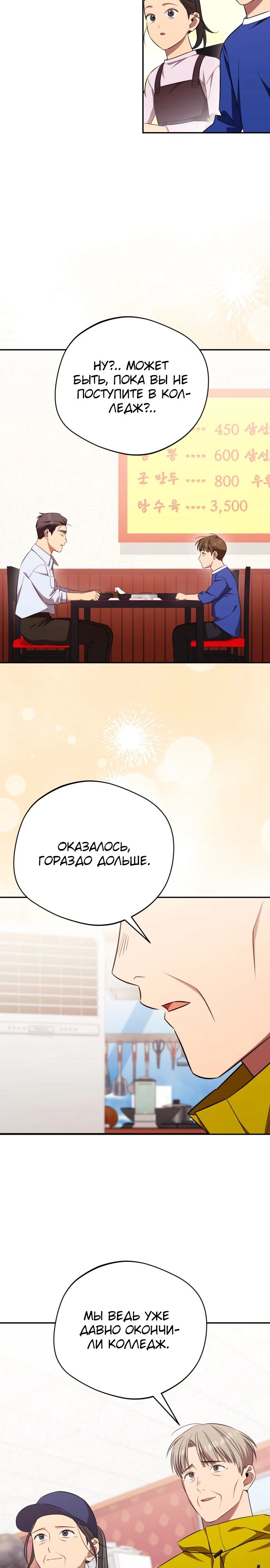 Манга Возвращение Небесного Демона - Глава 61 Страница 17