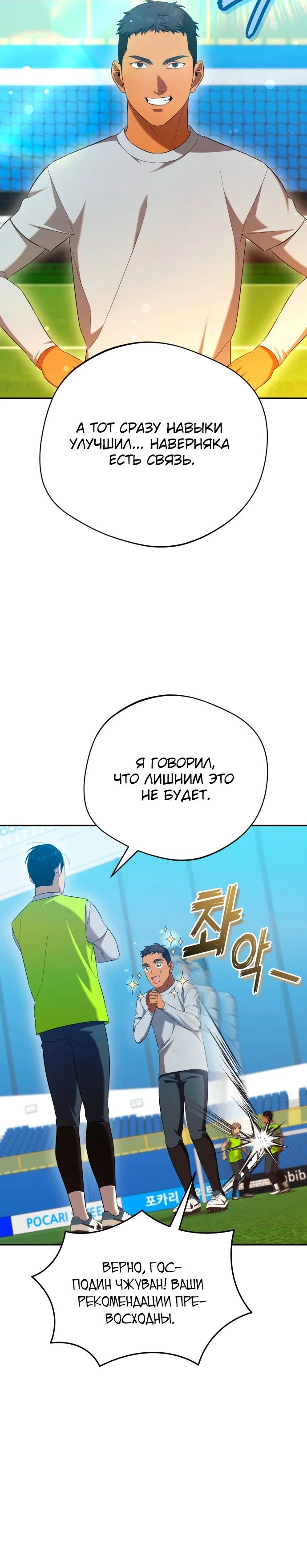 Манга Возвращение Небесного Демона - Глава 63 Страница 5