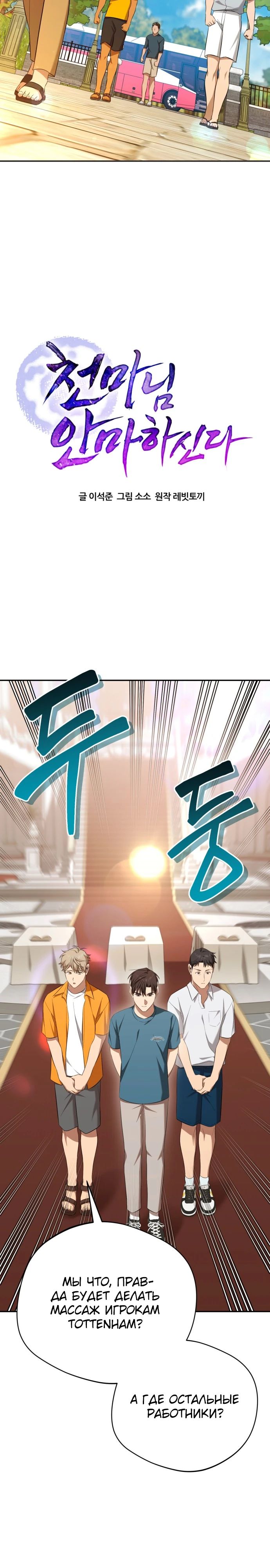 Манга Возвращение Небесного Демона - Глава 67 Страница 5