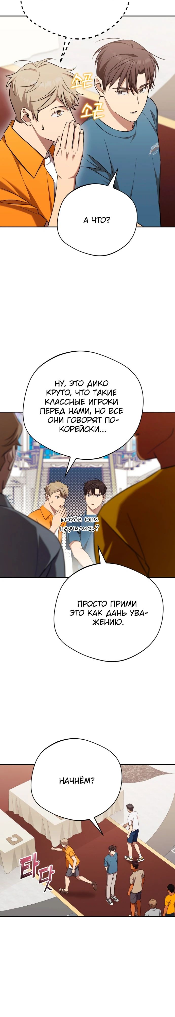 Манга Возвращение Небесного Демона - Глава 67 Страница 11