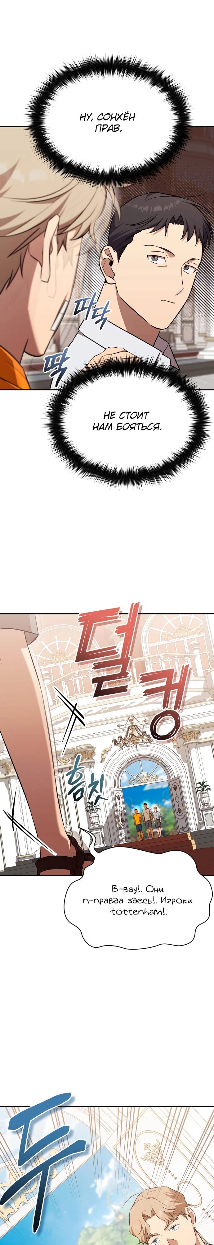 Манга Возвращение Небесного Демона - Глава 67 Страница 9