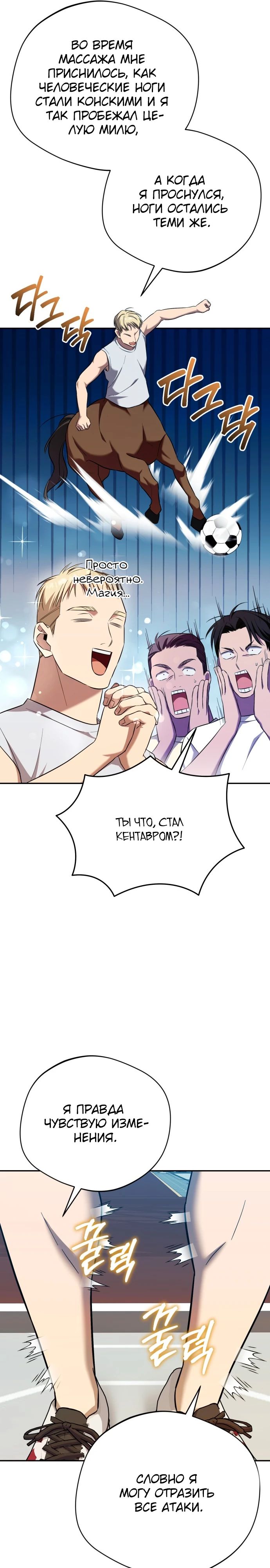 Манга Возвращение Небесного Демона - Глава 67 Страница 16