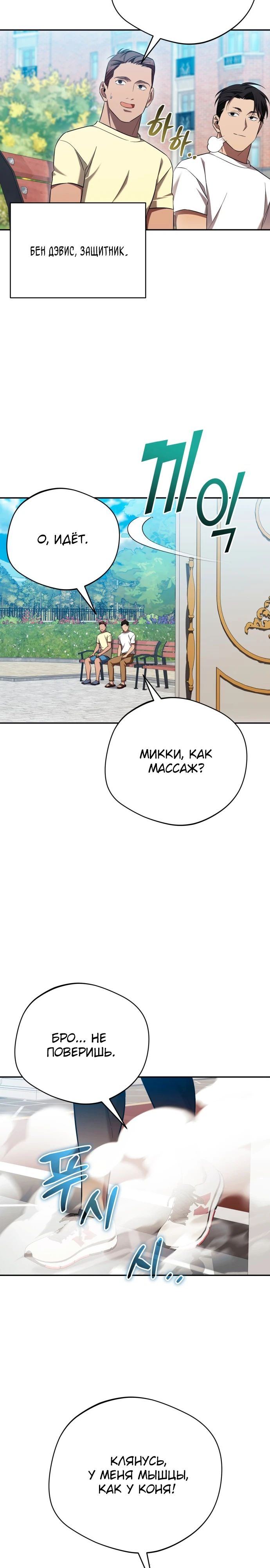 Манга Возвращение Небесного Демона - Глава 67 Страница 14