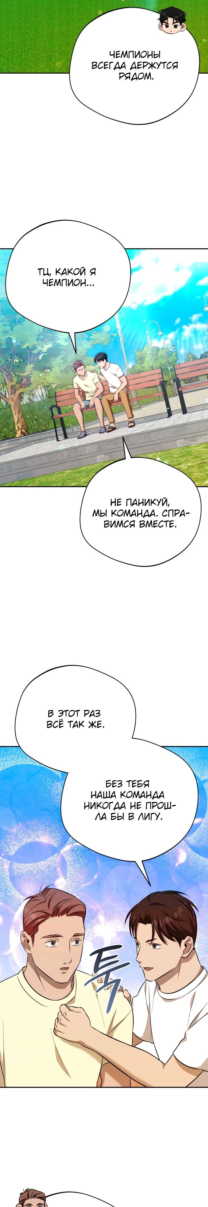 Манга Возвращение Небесного Демона - Глава 67 Страница 18