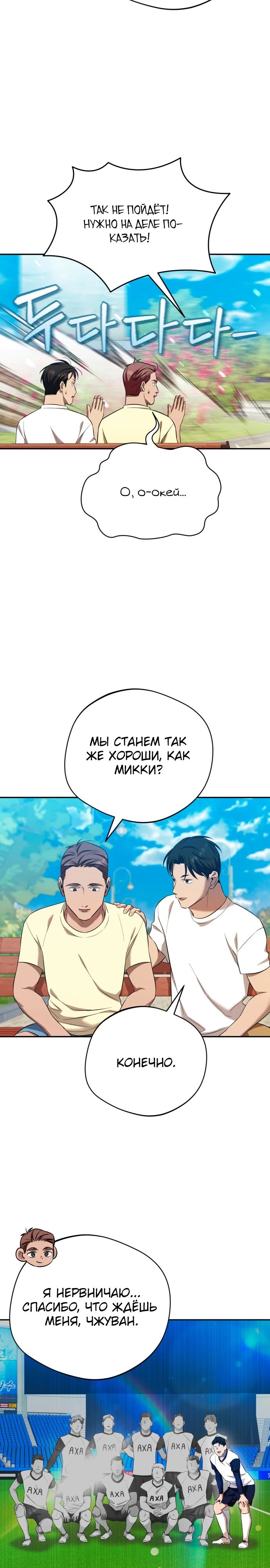 Манга Возвращение Небесного Демона - Глава 67 Страница 17