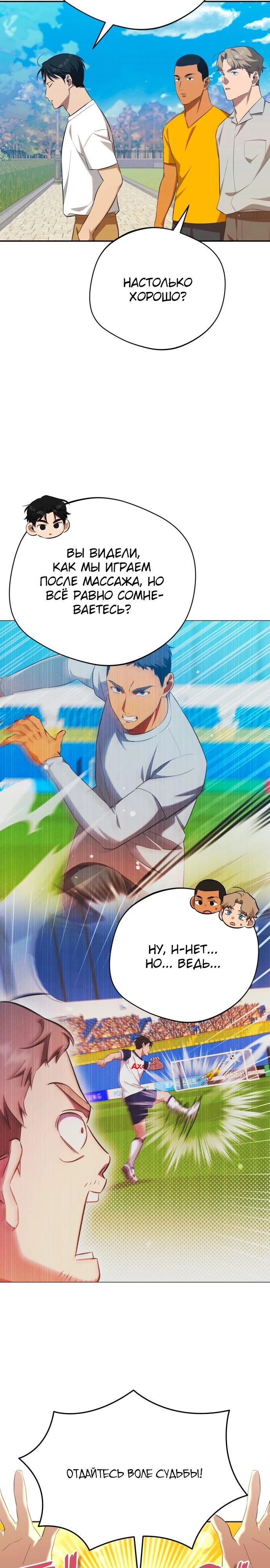 Манга Возвращение Небесного Демона - Глава 67 Страница 3